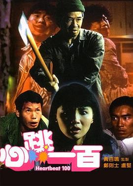 《美国式禁忌3》免费观看