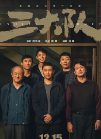 《美国式禁忌3》免费观看